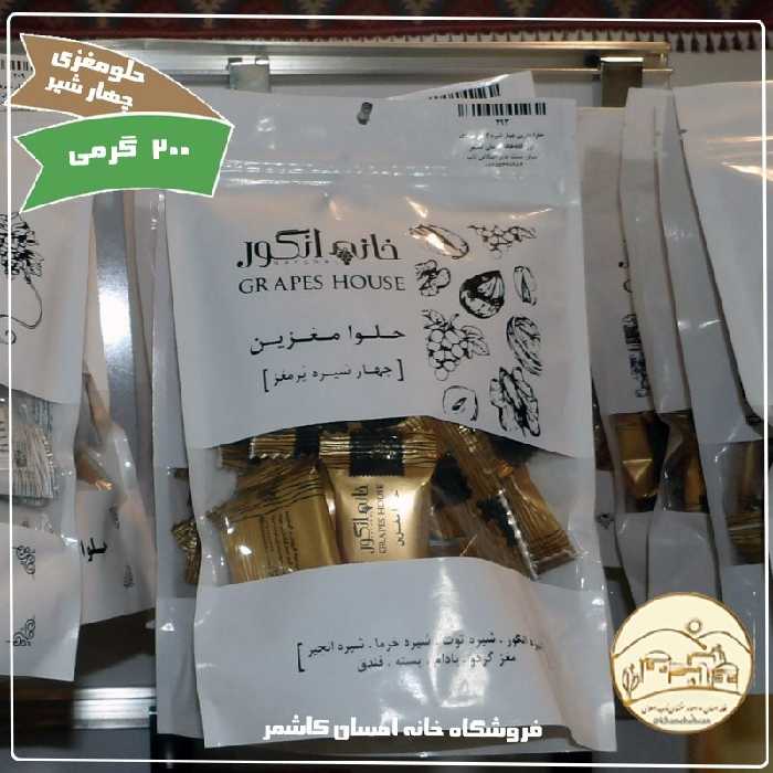 حلوا مغزی (چهار شیره200گرم )خانه احسان کاشمر