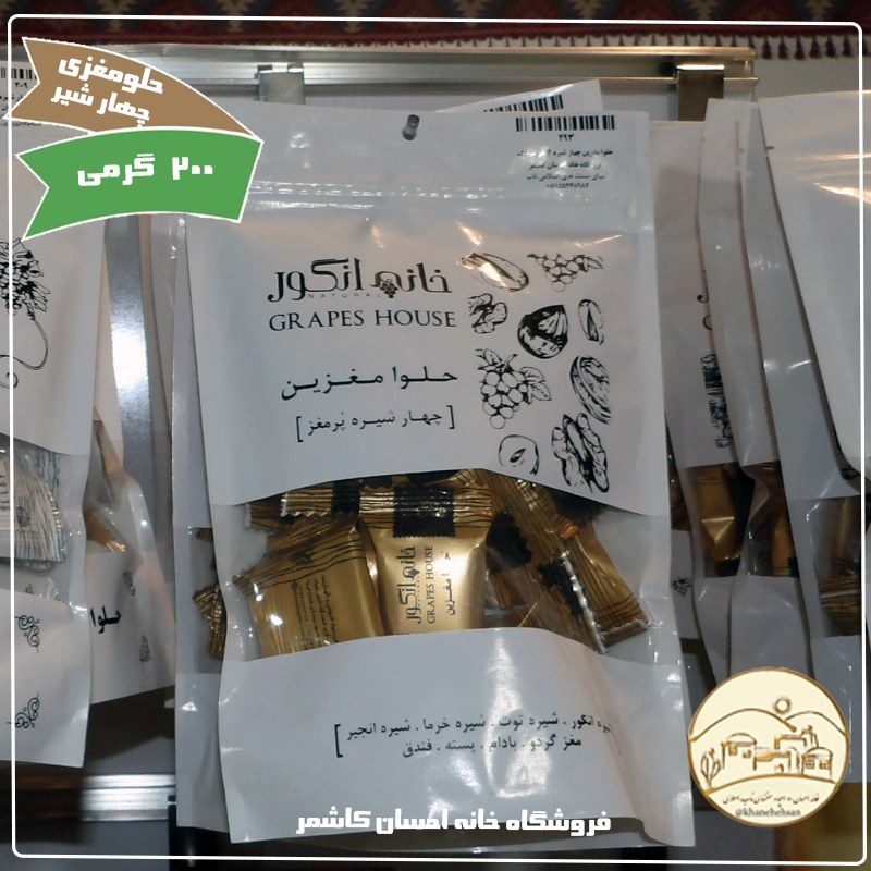 حلوا مغزی (چهار شیره200گرم )خانه احسان کاشمر