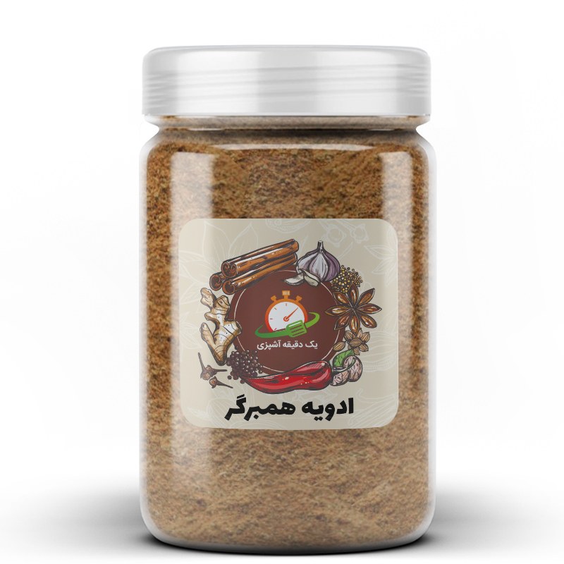ادویه همبرگر 100 گرمی
