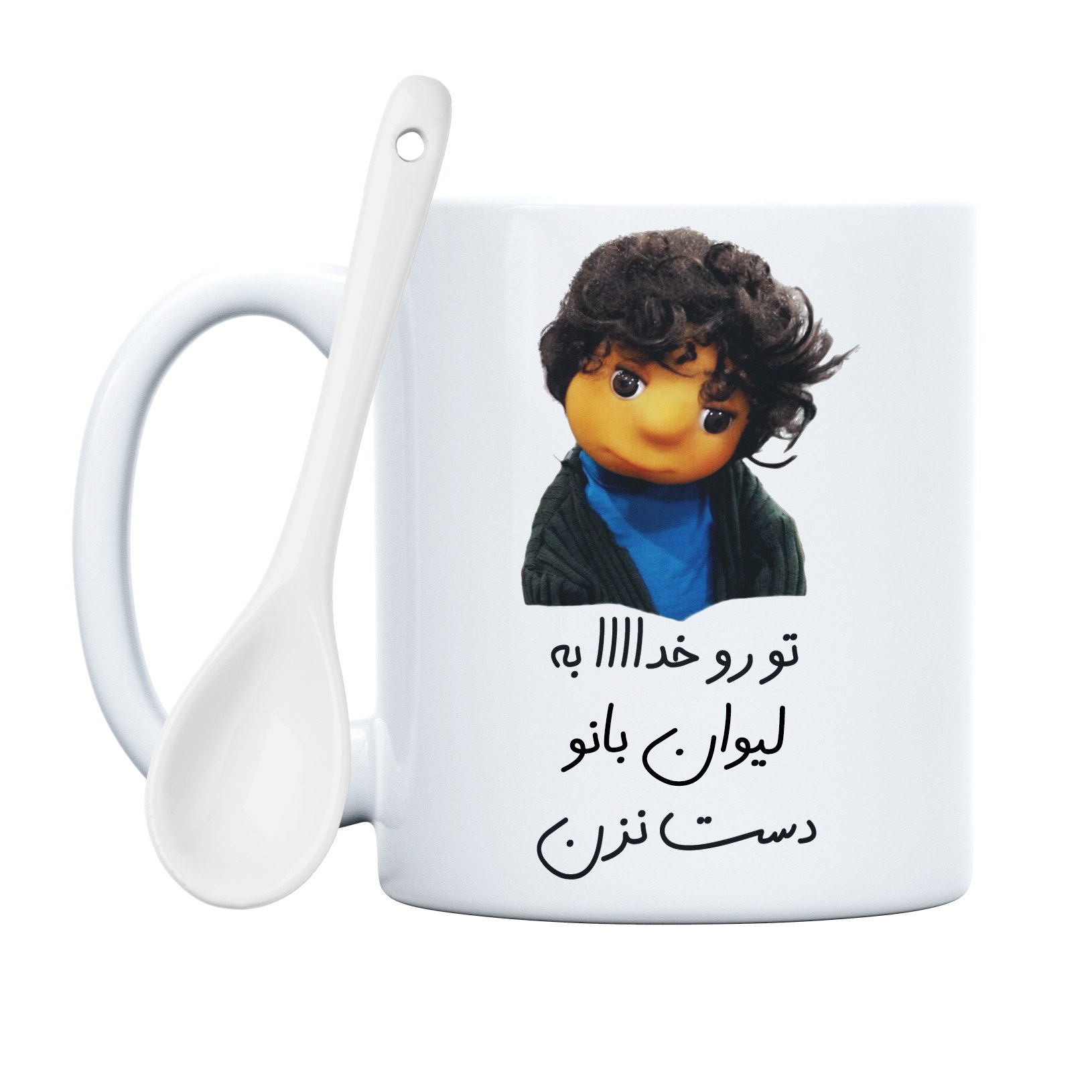 ماگ طرح تو رو خدا به لیوان بانو دست نزن (با قابلیت سفارشی سازی)