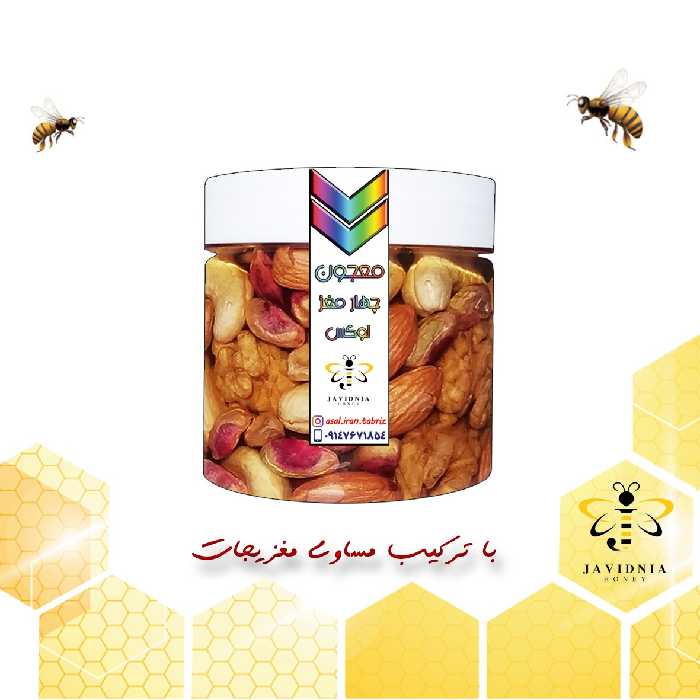 معجون چهار مغز لوکس 360 گرمی (پک24 عددی-تضمین کیفیت)