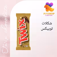 شکلات  توییکس