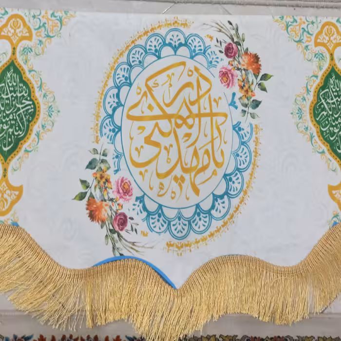 انواع پرچم های اهل بیت ع  مخمل و جیر و ساتن در سایز های کوچک و بزرگ با طرح و رنگهای متنوع و زیبا 