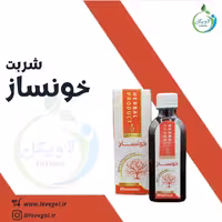 شربت خونساز 200 میلی لاویگل