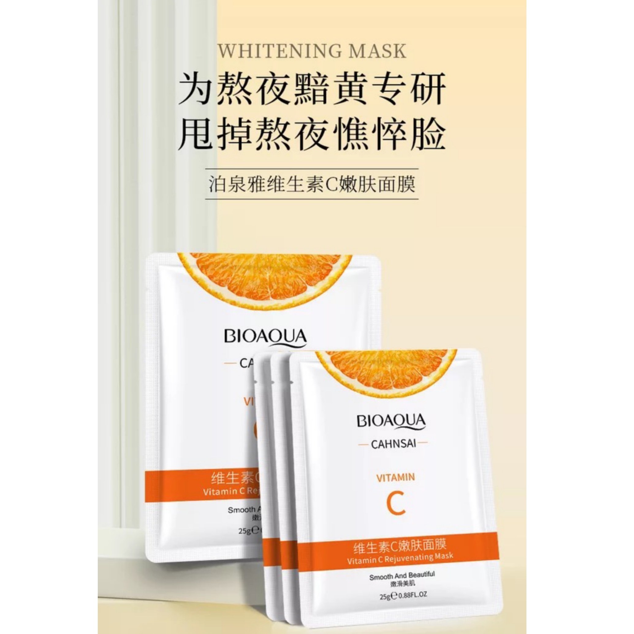 ماسک ورقه ای بایو آکوا ویتامین سی(BIOAQUA)ابرسان ضد جوش ضد چروک جوان کننده 25گرمی