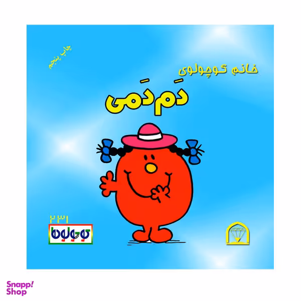 دمی با دم
