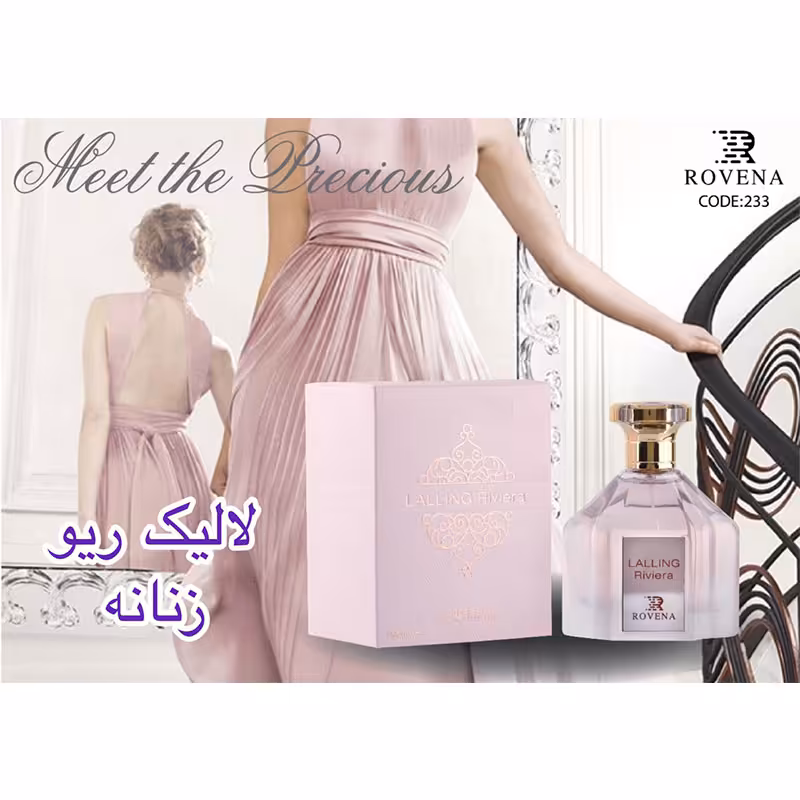 عطر و ادکلن روونا لالینگ زنانه ROVENA Lalling Riviara