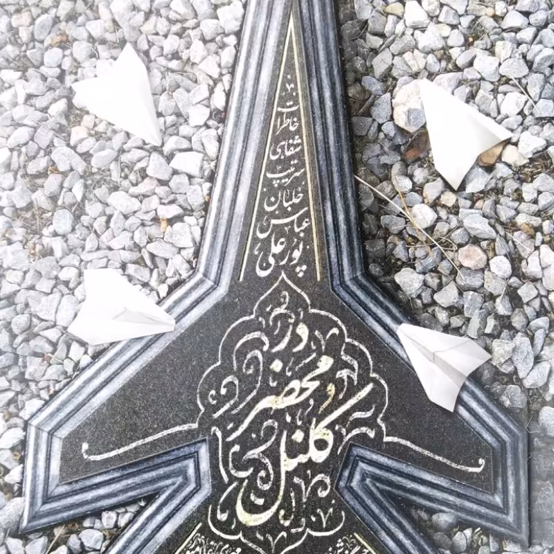 در محضر کلنل