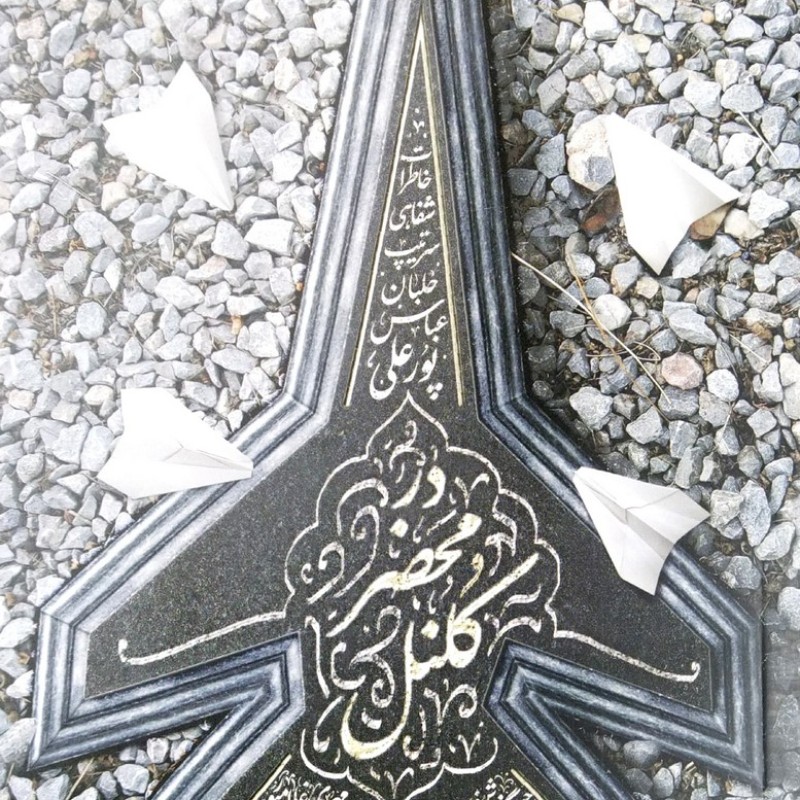 در محضر کلنل