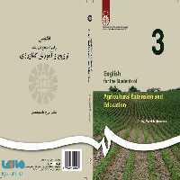 انگلیسی برای دانشجویان رشته ترویج و آموزش کشاورزی نشر سمت