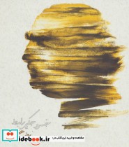 قیمت و خرید کتاب روز هفتم خاطره ها اثر خسرو حکیم رابط | ایده بوک