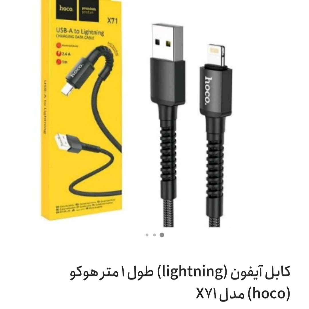 کابل ایفون x71