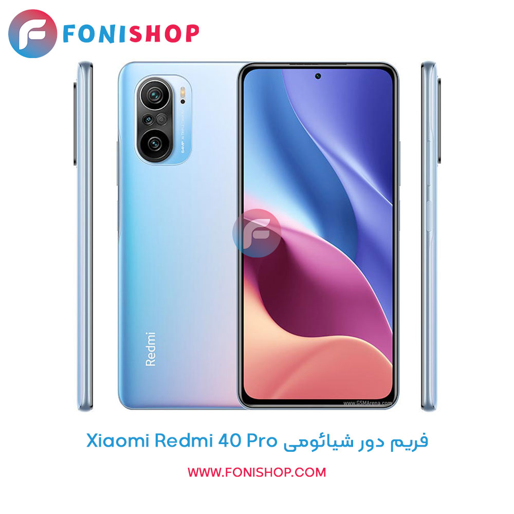 فریم دور شیائومی Xiaomi Redmi K40 Pro