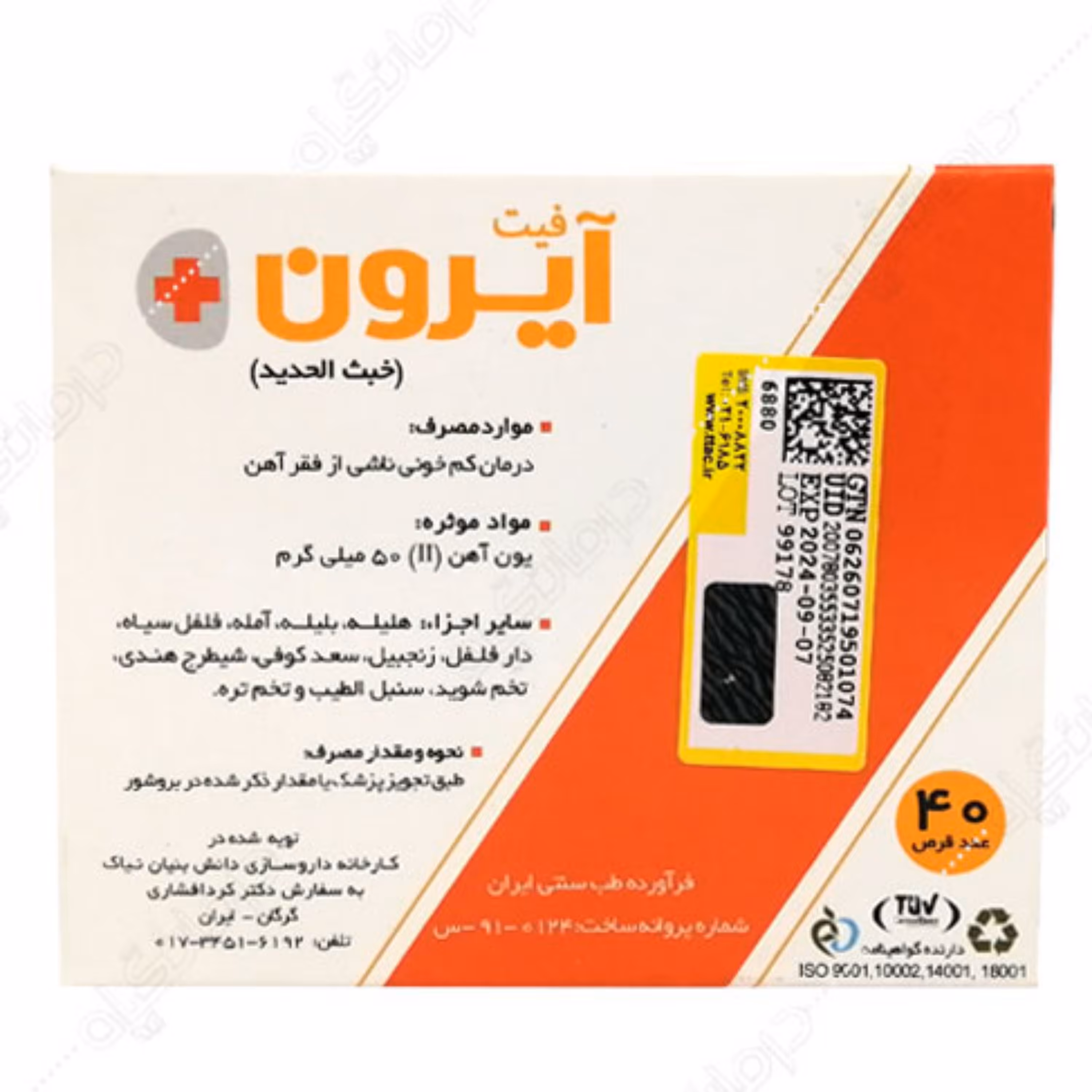 ترکیب گیاهی آیرون پلاس نیاک (کم خونی)