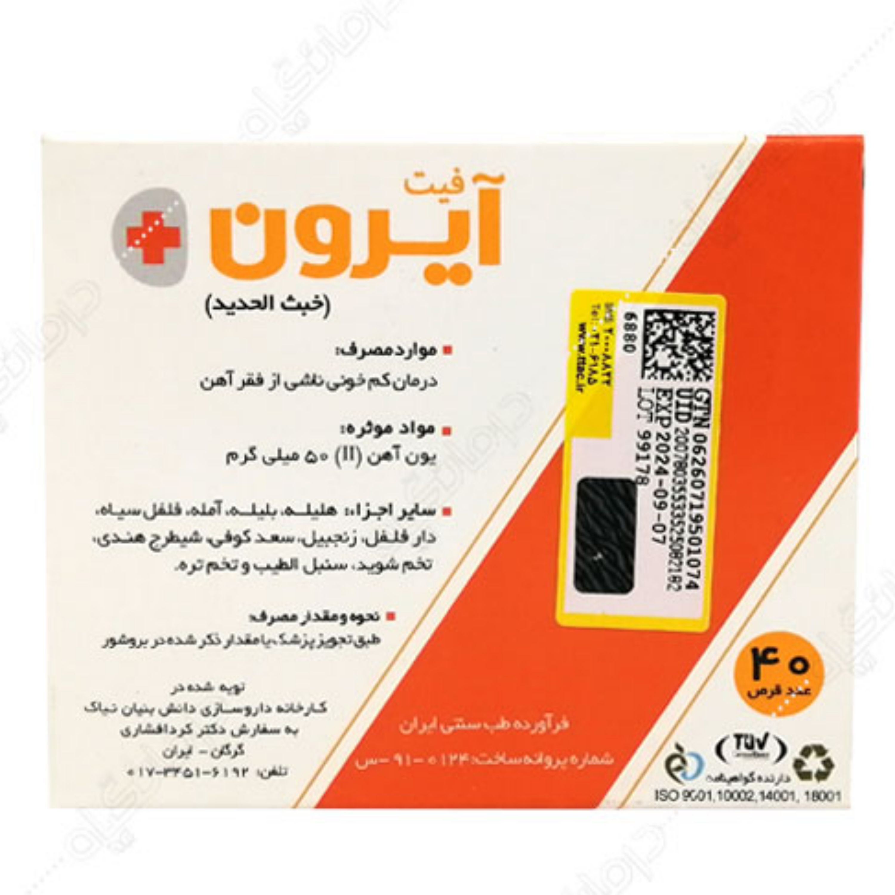 ترکیب گیاهی آیرون پلاس نیاک (کم خونی)