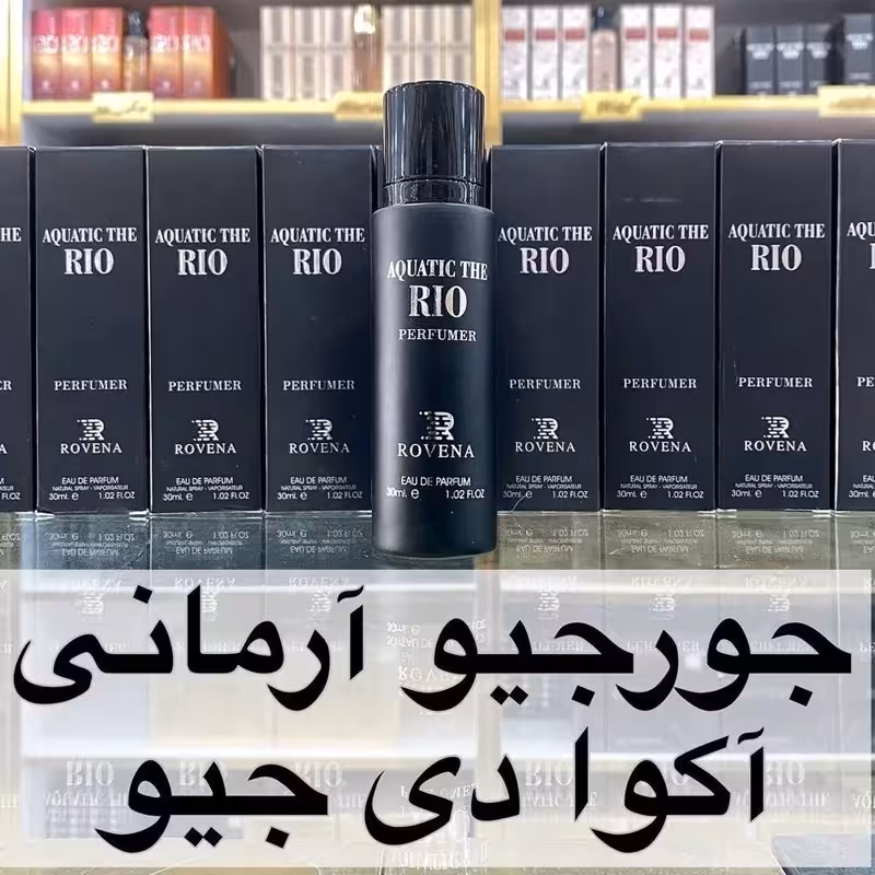 ادکلن جورجیو آرمانی آکوا دی جیو 30 میل