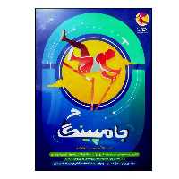 کتاب جامپینگ بسته شبیه ساز آزمون ورودی تیزهوشان ششم دبستان ویژه 1401 اثر جمعی از نویسندگان انتشارات پویش اندیشه خوارزمی