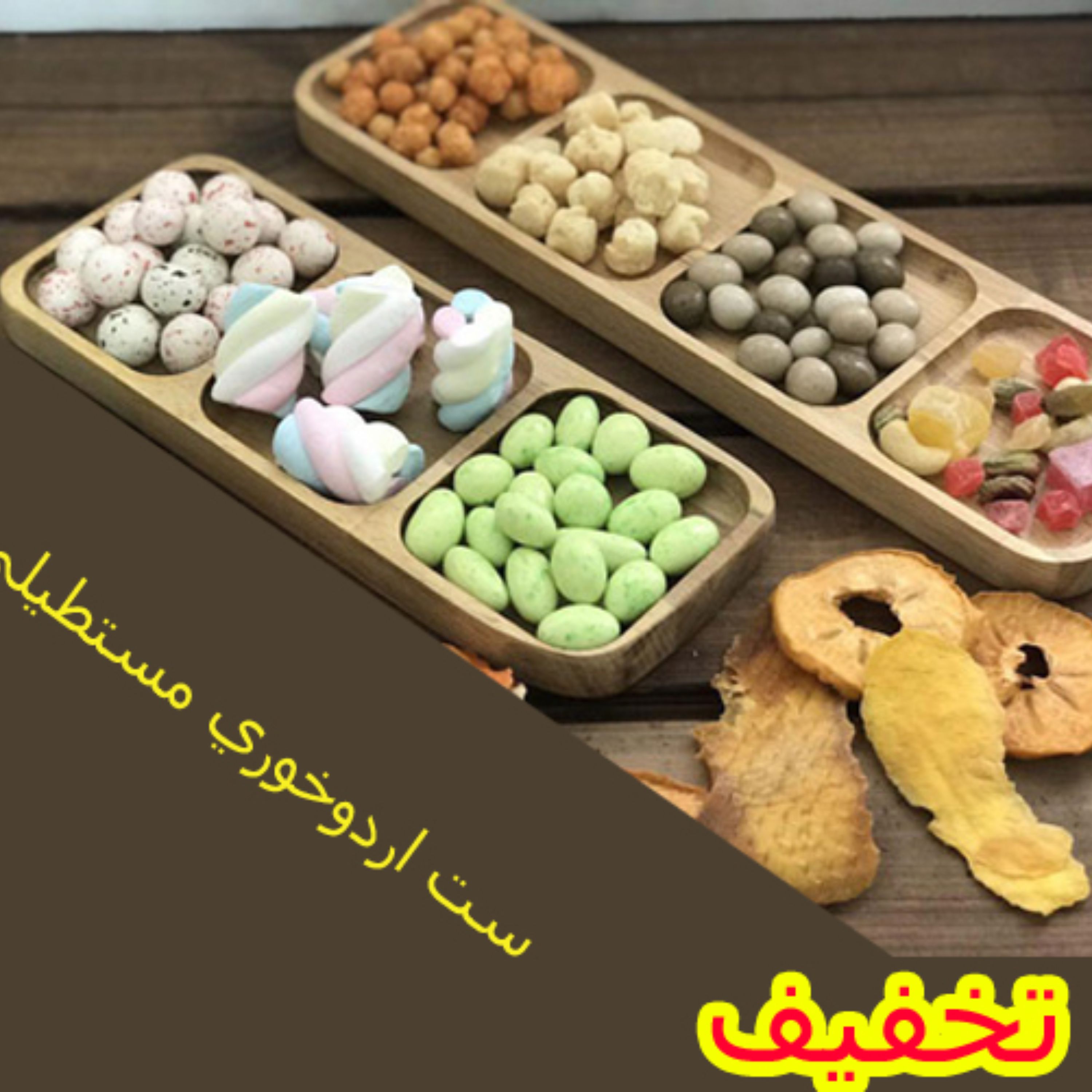 ست اردوخوری مستطیلی سه خانه و چهار خانه