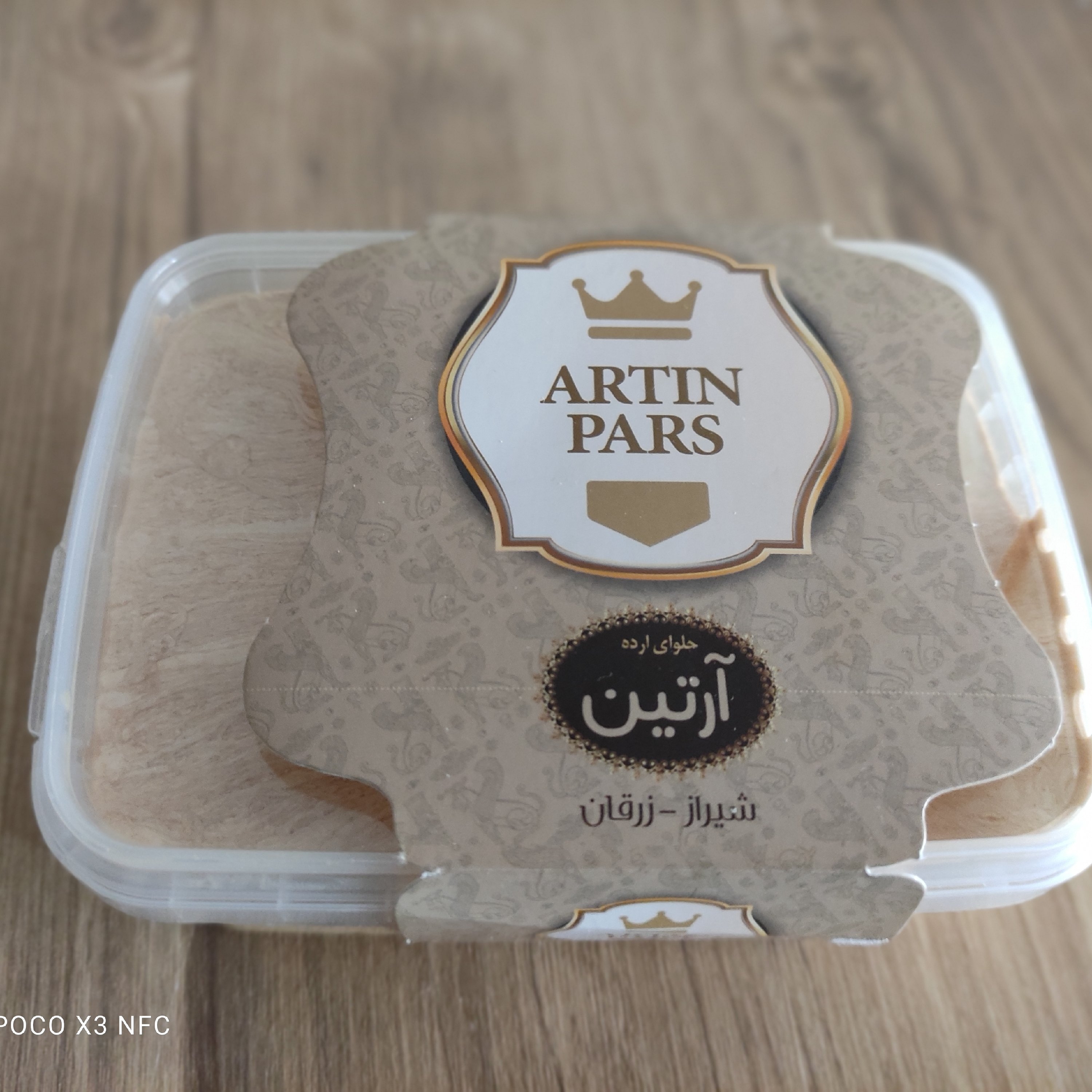 حلوای ارده کشی (1000گرمی )آرتین پارس