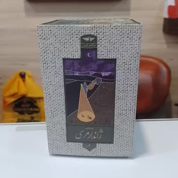 بازی ژاندارمری       