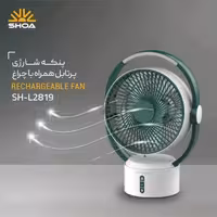 پنکه شارژی چراغدار