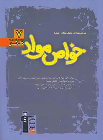 آبی خواص مواد قلمچی