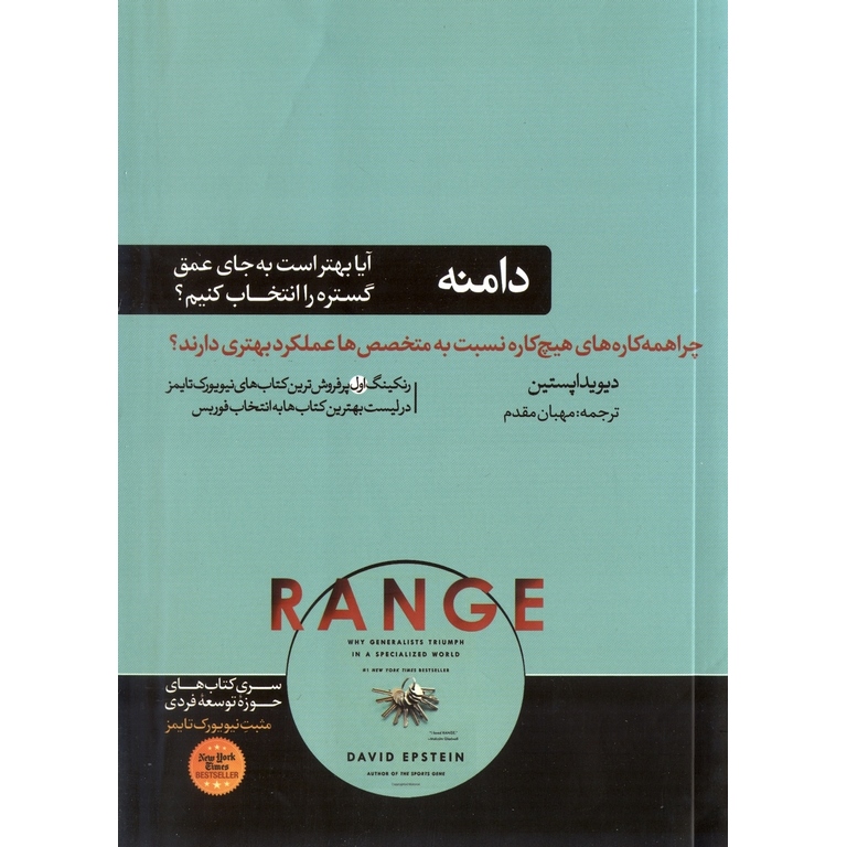 دامنه