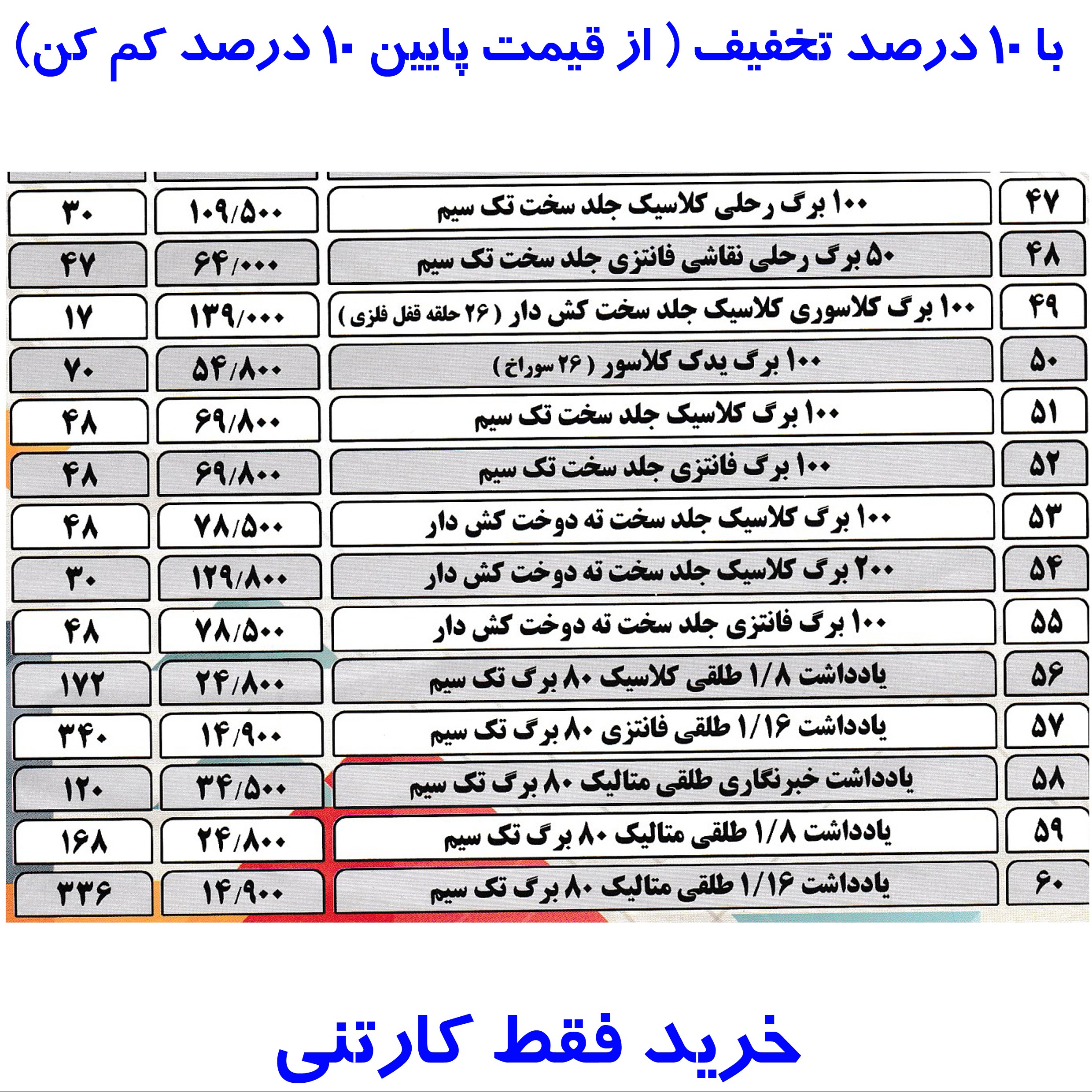 دفتر عمده