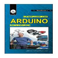 کتاب آموزش تضمینی نحوه کار با ARDUINO انتشارات نبض دانش