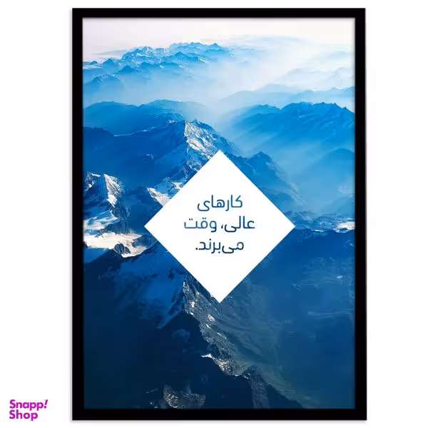 تابلو بکلیت طرح جمله انگیزشی امید به زندگی فارسی مدل B-12054