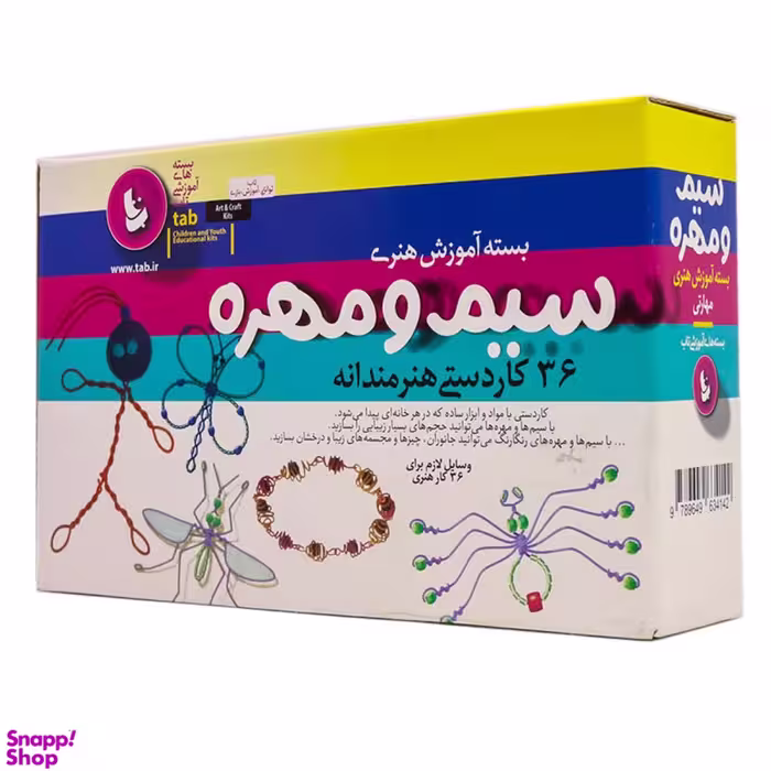 سیم و مهره تاب دیبایه