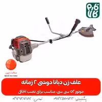 علف زن دیانا دوشی 2 زمانه
