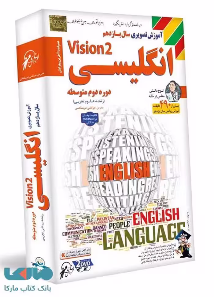 DVD آموزش تصویری زبان یازدهم لوح دانش
