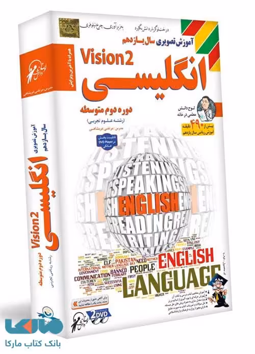 DVD آموزش تصویری زبان یازدهم لوح دانش