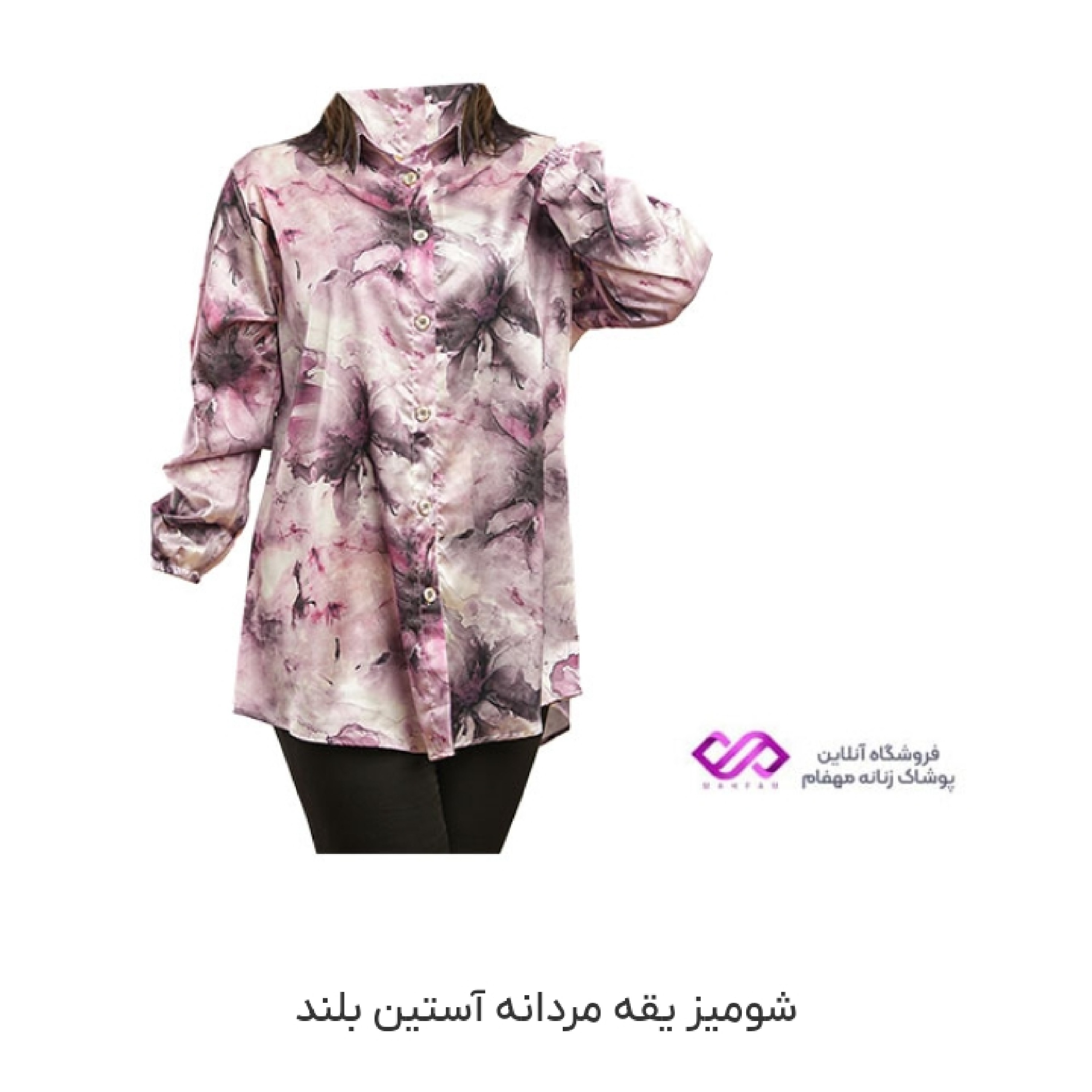 شومیز  یقه مردانه آستین بلند