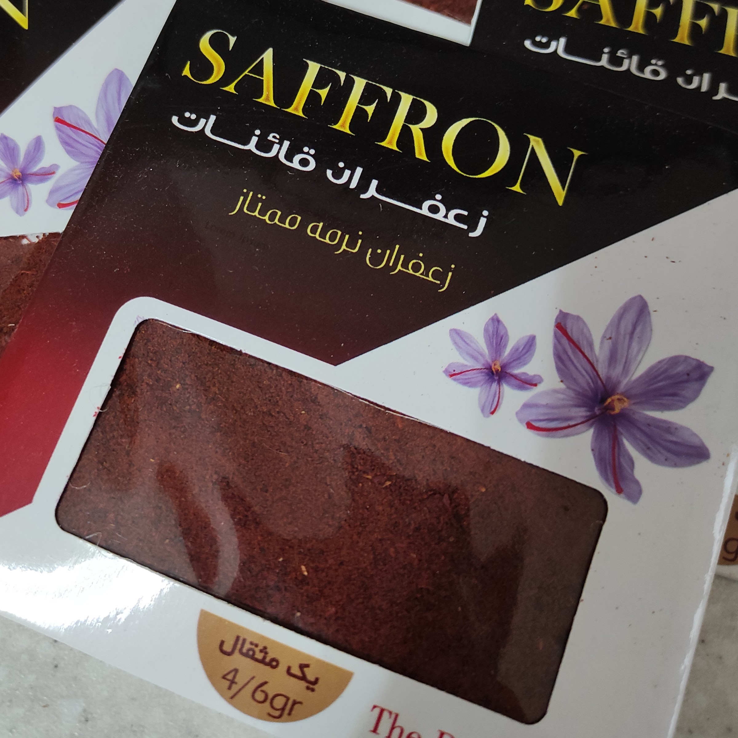 نرمه زعفران تضمینی 