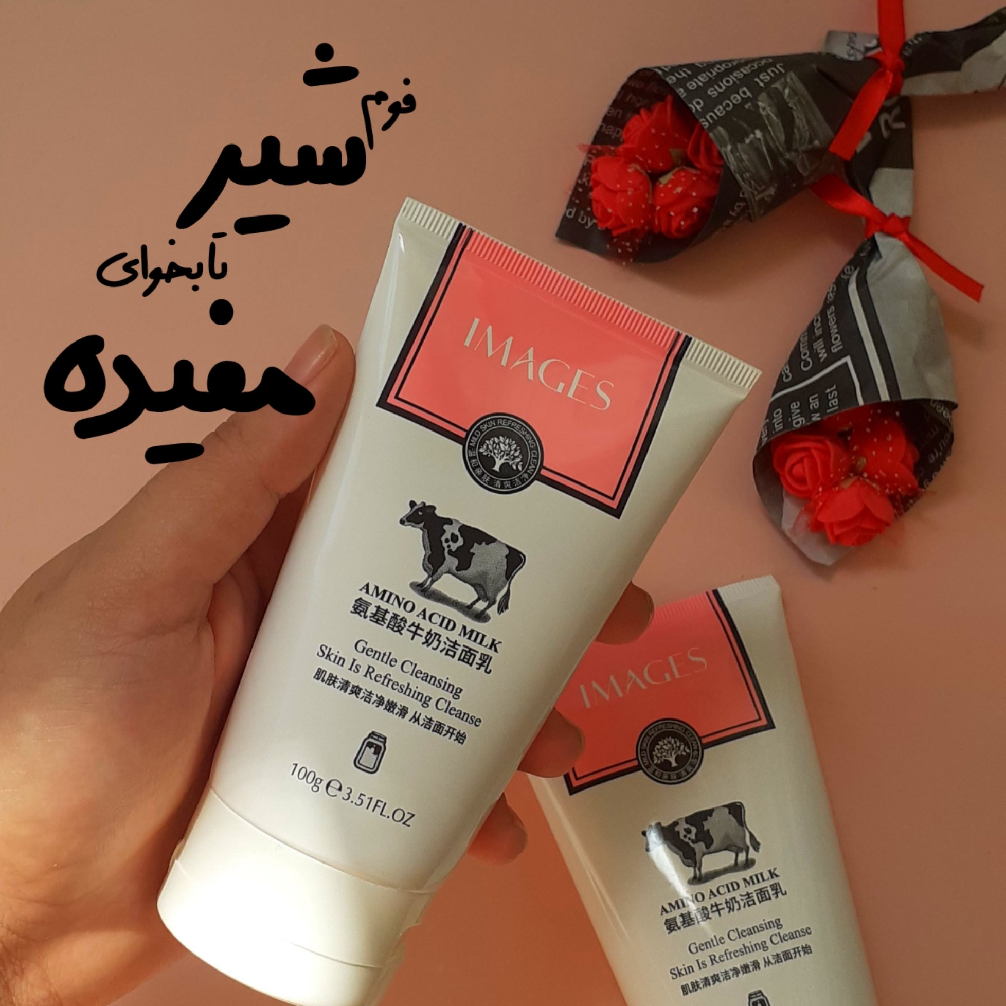 فوم شیر گاو
