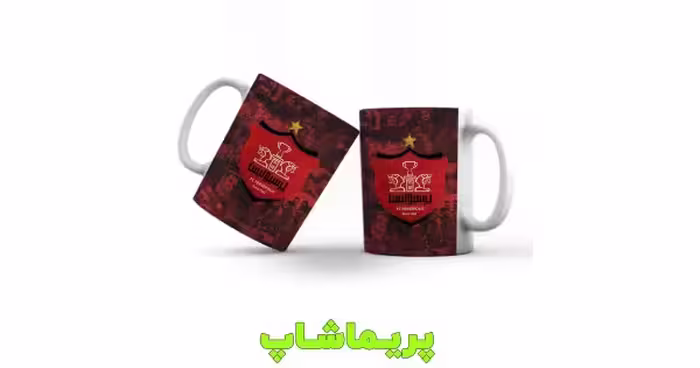 لیوان پرسپولیس طرح 6