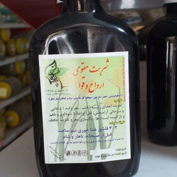 شربت مقوی قوا