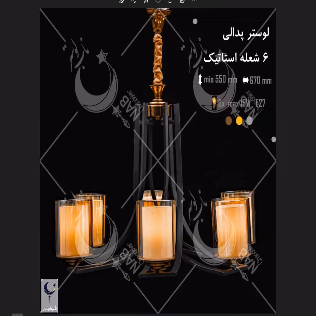 لوستر فلزی طرح پدالی 8 شعله