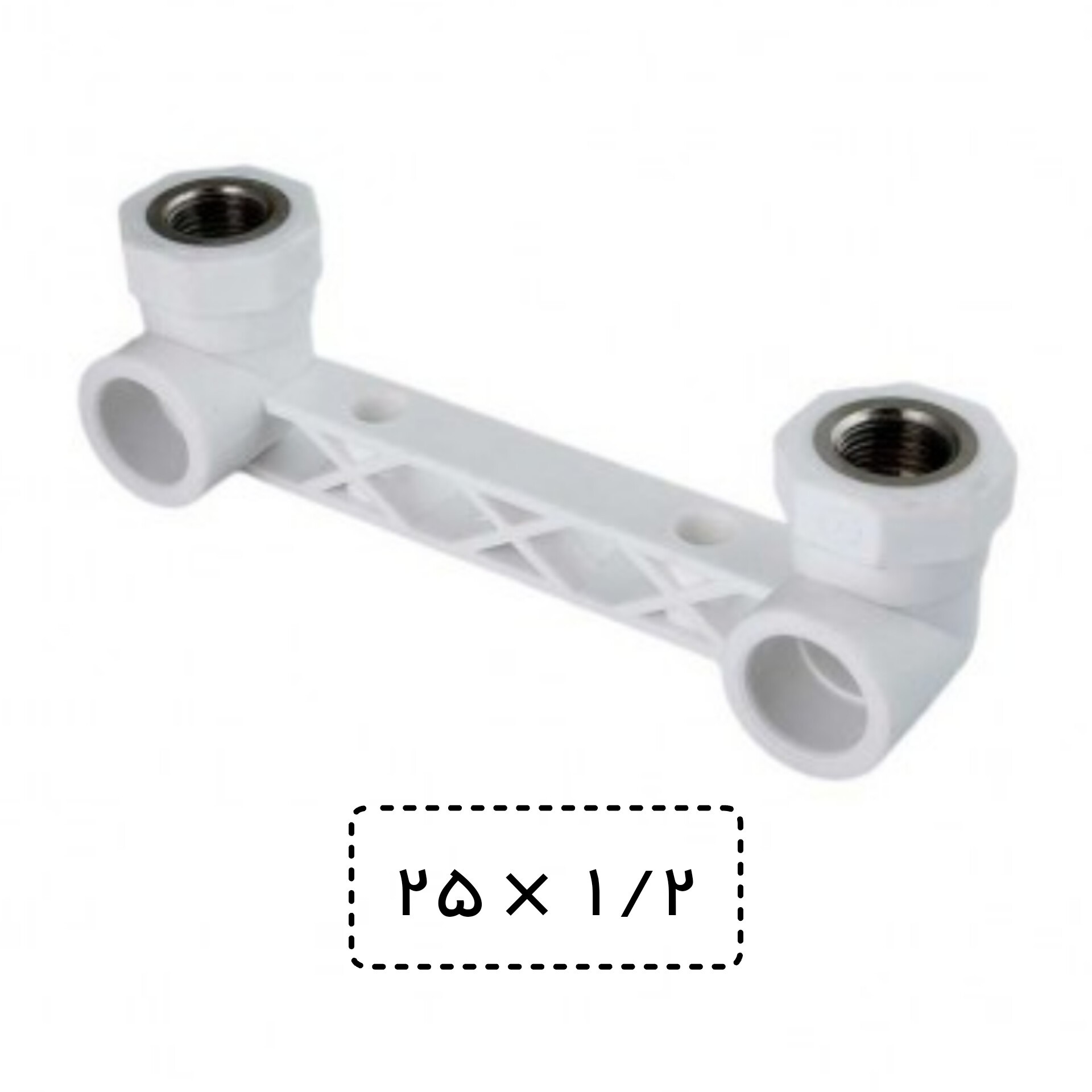 زانو دوبل یکسر بوشن سایز  25 به یک دوم سفید