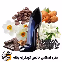 عطر گودگرل حجم اسپری 20میل ممتاز (توضیحات ملاحظه شود )
