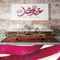 تایپوگرافی عید سعید فطر