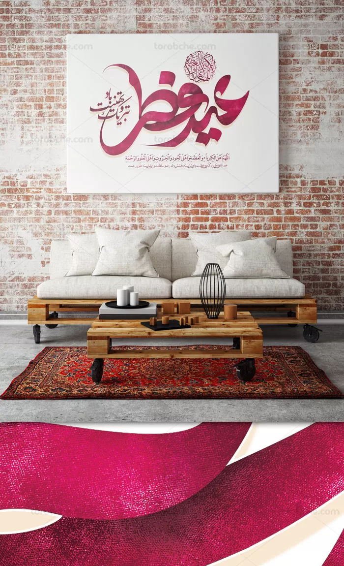 تایپوگرافی عید سعید فطر