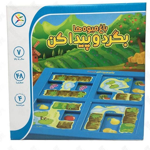 بگرد وپیدا کن(باغ میوه ها)