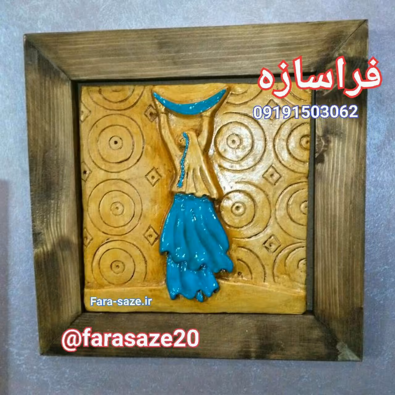 تابلو ماه بانو