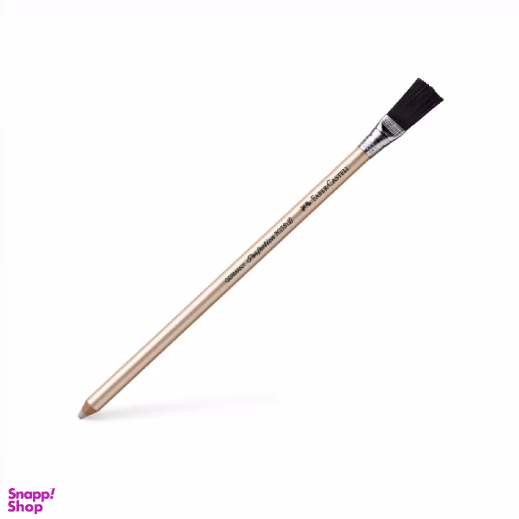 پاک‌کن فابر کاستل (Faber Castell) مدل فرچه دار