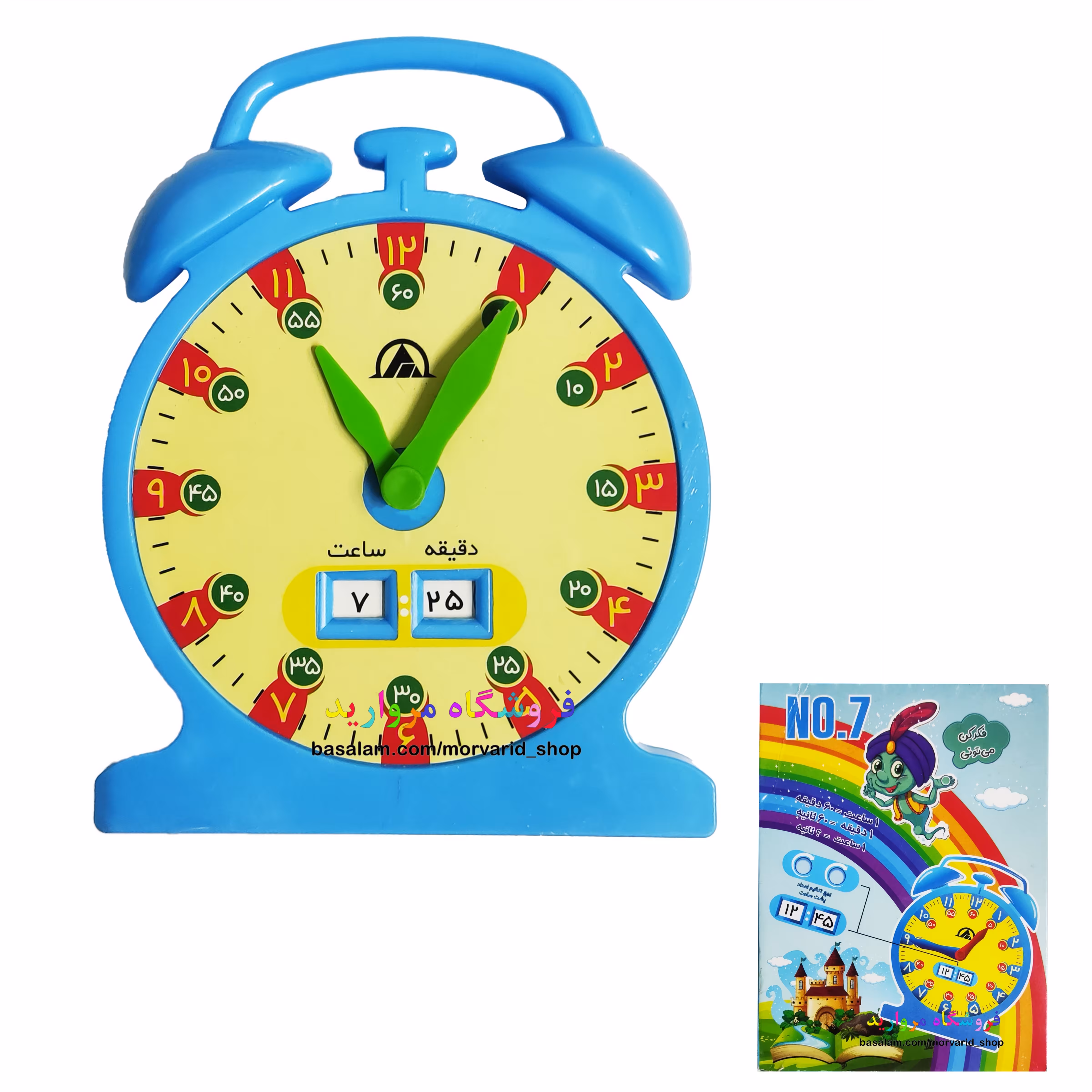 ساعت آموزشی مدل دوکاره