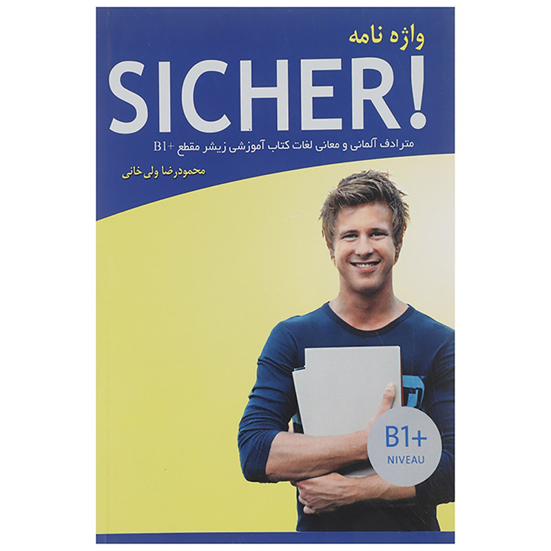 کتاب واژه نامه زیشر Sicher B1 اثر محمودرضا ولی خانی