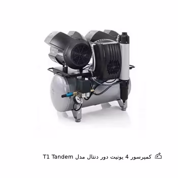 کمپرسور 4 یونیت دور دنتال